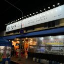 청하포장마차 이미지