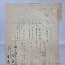 벼보관증(籾保管證), 홍산금융조합에 제출한 벼 180석 보관증 (1937년) 이미지