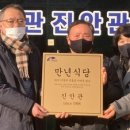 만년식당 이미지