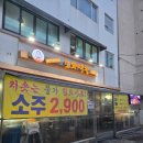 또와막창광사
