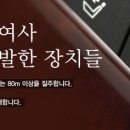 교통사고 사망 1위 졸음운전 이미지