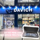 다비치안경 복현오거리 | 대구 북구 안경점 6월 행사 이벤트 중인“다비치안경 복현오거리점”