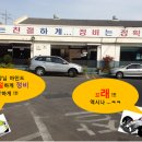 서해자동차공업사 이미지