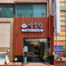 천안 아산 맛집 석홍란 아산칼국수&amp;다도횟집 배 터지는 솔직후기 충남 아산 가볼 만한 곳
