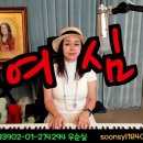 #여심 (가사)#최진희 #covered#우순실#KPOP7080#2024.8.28 이미지