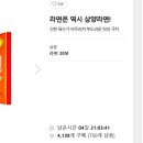 [G9] 삼양라면 20봉 \8,900 이미지