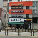 국가대표안마원 - 연수구 용담로125번길 41 | 국가대표안마원