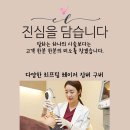 엠에이치(MH)의원 네이버블로그