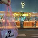 그린도넛 | 성수 디저트 맛집 아임도넛 성수 웨이팅 후기 내돈내산 성수 핫플 추천