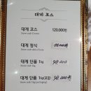 최수사 대게마을
