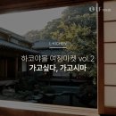 LF푸드 위시리스트 이벤트 ~11.26 이미지