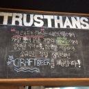 크래프트한스 이미지