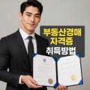 부동산 권리분석과 공경매 이미지