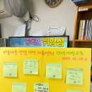 아름다운안암지역아동센터 | [정의역] 12월 오프라인 활동 후기_아동센터 마약교육