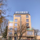 파리바게뜨양수리점 | #양수리빵공장#양수리가볼만한곳#양수리카페#두물머리