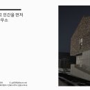 (주)플러스 건축사사무소 네이버블로그