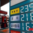 강화에너지 주유소 이미지