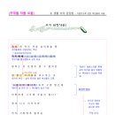 2023년 시조교실 네이버블로그