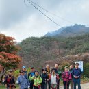 속리산 문장대(11월 4일 토요일) 이미지