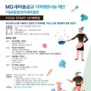 MG새마을금고 앞 이미지
