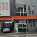 1급중부자동차공업사 이미지