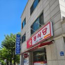 칠전서길 | [춘천 백반 맛집] 칠전동에서 든든한 한끼를 원한다면 춘천 정식당 방문후기