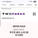 팍스리테일
