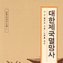 대한H&B