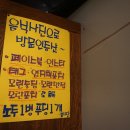 엄지척포차 이미지