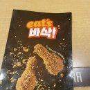 바른치킨 신이문점 이미지