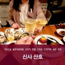 2013-02-0035 | 가로수길 블루리본맛집 산호 요리가 맛깔 스러운 오마카세 술집 추천