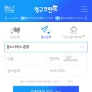 영구크린 청소 후기!