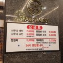 The스파&휘트니스 이미지