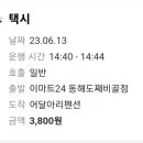 이마트24 동해도째비골점 이미지