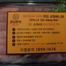 강남참치정육점 구의점 이미지