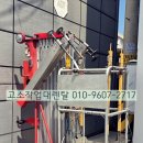 고소작업대바로리프트렌탈