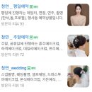 청연메이크업 | [수원 메이크업샵]청연 메이크업에서 모카무스 프로필 메이크업 후기