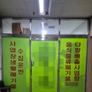 4819 | 폐기물처리비 수납 / 00환경 CMS계약후기