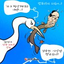 'Netizen 시사만평(時事漫評)떡메' '2026. 01. 24'(토) 이미지