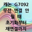 G7092 이미지