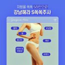 강남헤라성형외과의원 이미지