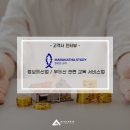 마라나타스토리