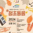 한국수자원공사 대청댐물문화관 네이버블로그