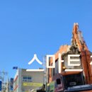 신지주유소 | 고촌 주유소철거 철거 전후~ 간편 정리법