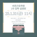 바른간호학원 네이버블로그