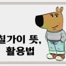 칠 티스토리