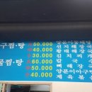 대풍해물아구찜탕