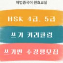 공자중국어교습소