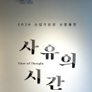 사유