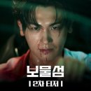 보물섬2